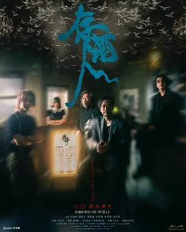 存酒人粤语