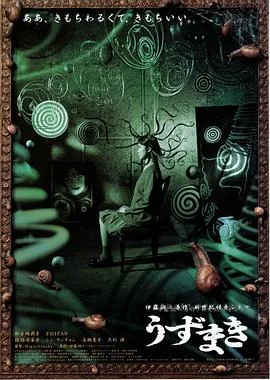 漩涡2000