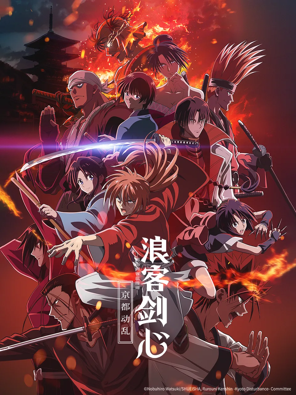 浪客剑心-明治剑客浪漫谭-京都动乱(新作)