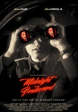 午夜大道