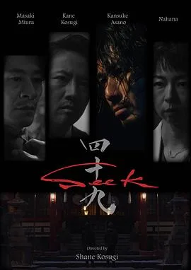 忍者刺客49