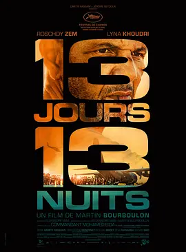 13个日夜
